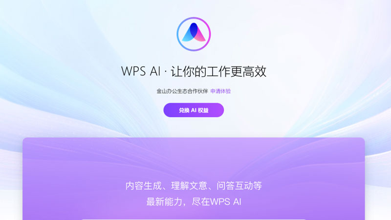 wps office国际版下载