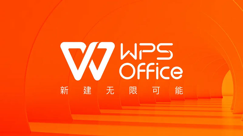 wps office linux版下载