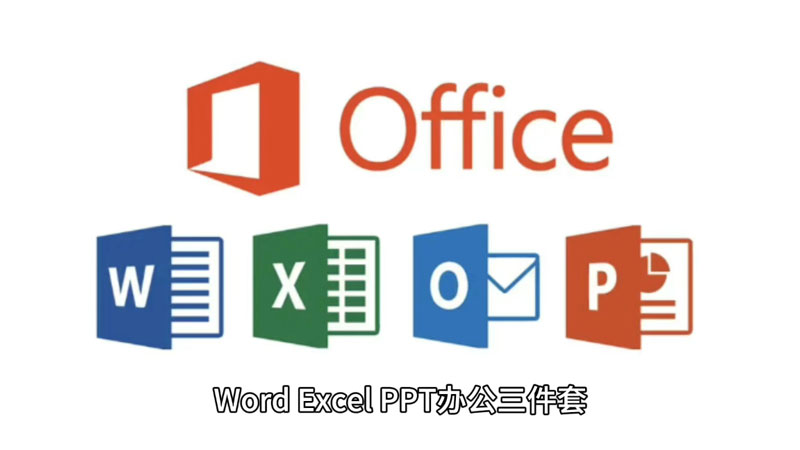 wps office电脑版下载