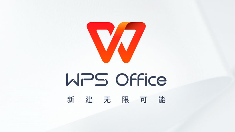 wps office windows版下载